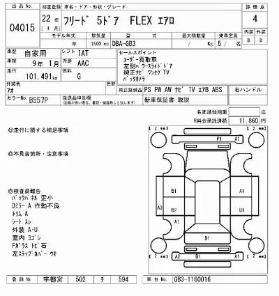 Honda FREED