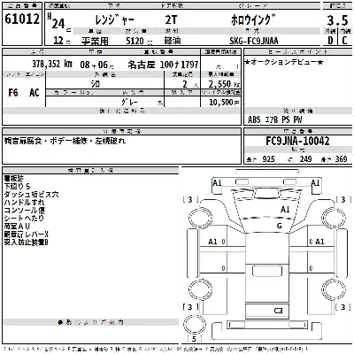 Hino RANGER