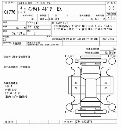 Honda INSIGHT