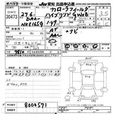 Toyota Corolla Fielder