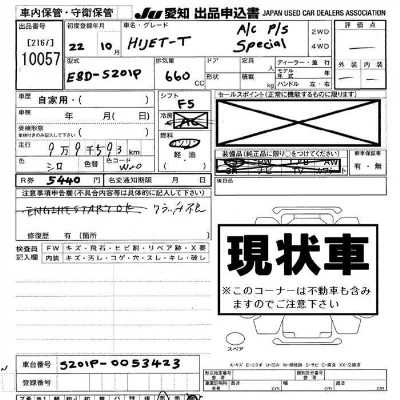 Daihatsu HIJET TRUCK
