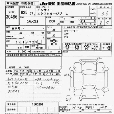 Honda INSIGHT
