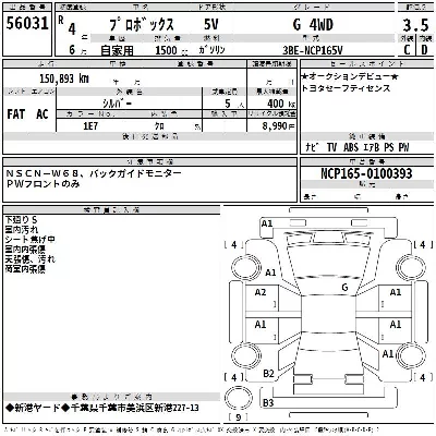 Toyota Probox