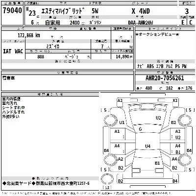 Toyota Estima Hybrid