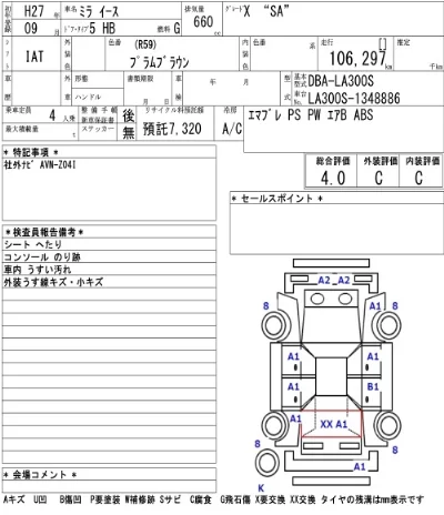 Daihatsu MIRA E S