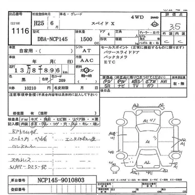 Toyota Spade