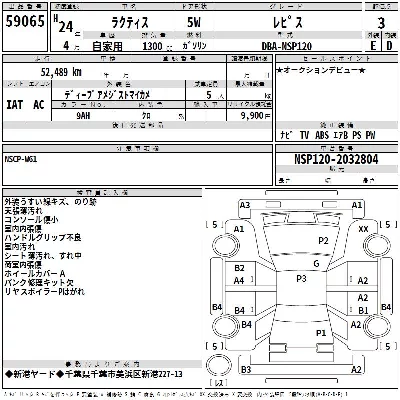 Toyota Ractis