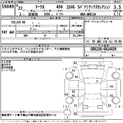Toyota Mark X