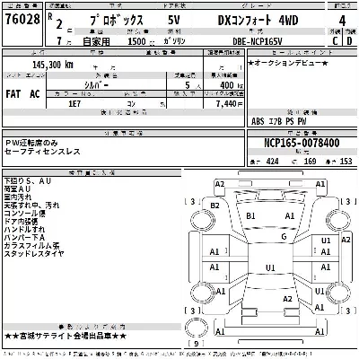 Toyota Probox