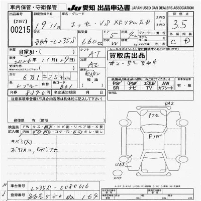 Daihatsu Esse