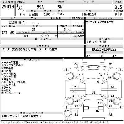 Toyota Raum