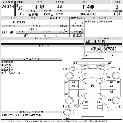 Toyota Porte