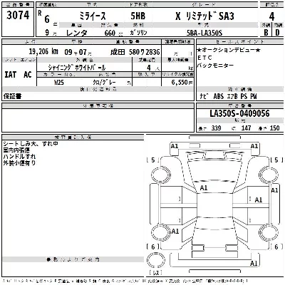 Daihatsu MIRA E S