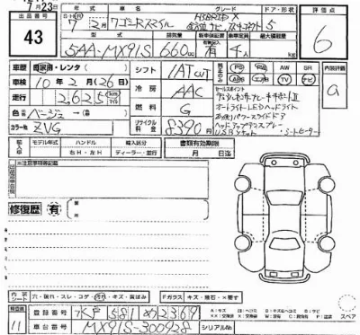 Suzuki WAGON R SMILE