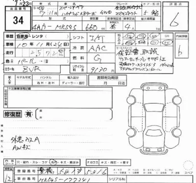 Suzuki SPACIA GEAR