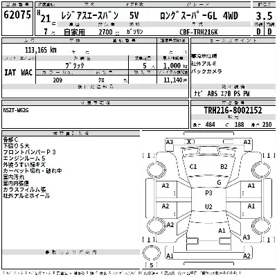Toyota RegiusAce