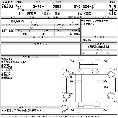 Toyota Coaster