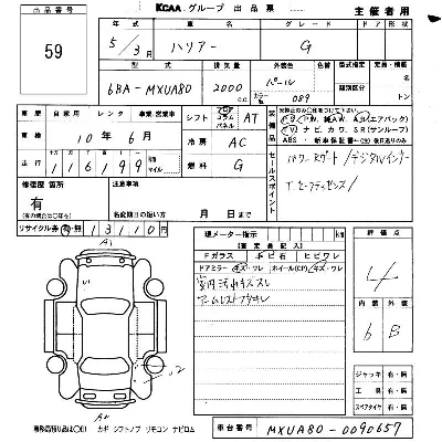 catalog-car-6