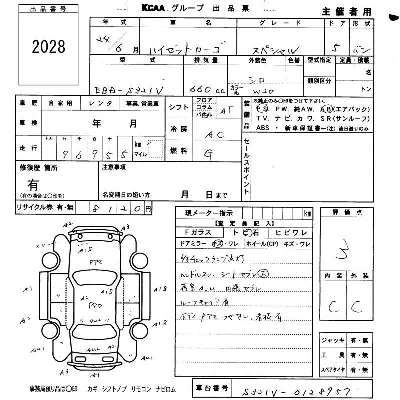 Daihatsu Hijet Cargo