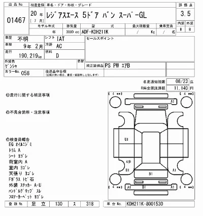 Toyota RegiusAce