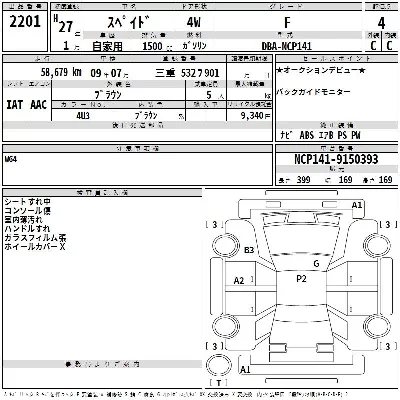 Toyota Spade