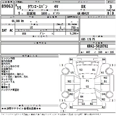 Toyota TownAce
