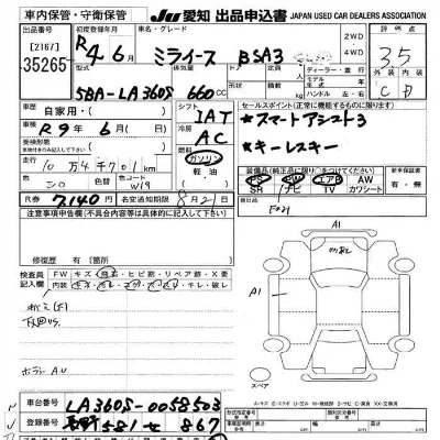 Daihatsu MIRA E S