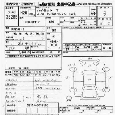 Daihatsu HIJET TRUCK