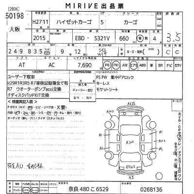 Daihatsu Hijet Cargo