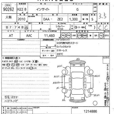 Honda INSIGHT