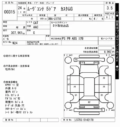 Daihatsu MOVE CONTE