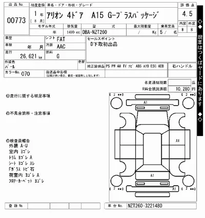 Toyota Allion