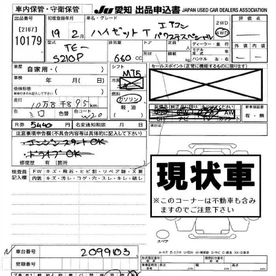 Daihatsu HIJET TRUCK