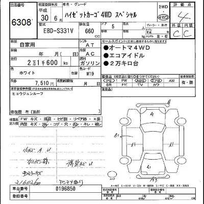 Daihatsu Hijet Cargo