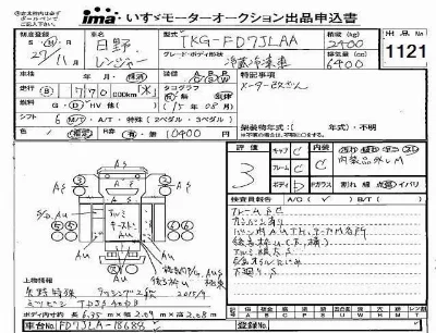 Hino RANGER