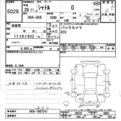 Honda SHUTTLE