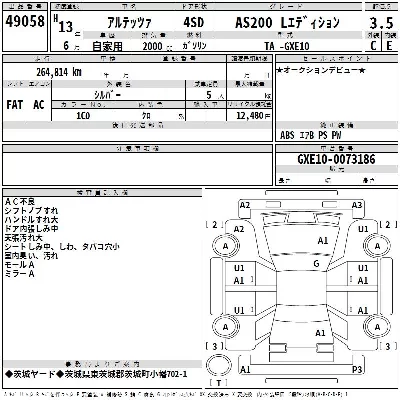 Toyota Altezza