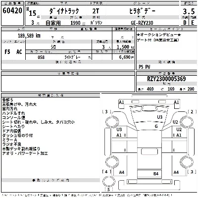 Toyota DYNA TRUCK