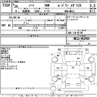 Nissan NOTE