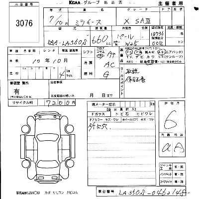 Daihatsu MIRA E S