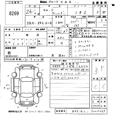 Toyota Corolla Fielder