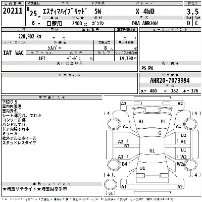 Toyota Estima Hybrid