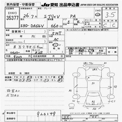 Suzuki EVERY