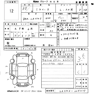 Daihatsu MIRA E S