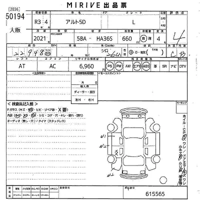 Suzuki ALTO