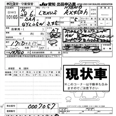Lexus RX450h