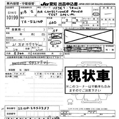 Daihatsu HIJET TRUCK