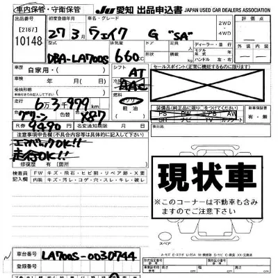 Daihatsu WAKE
