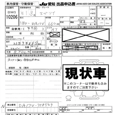 Suzuki EVERY