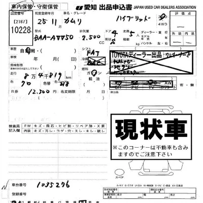 Toyota Camry